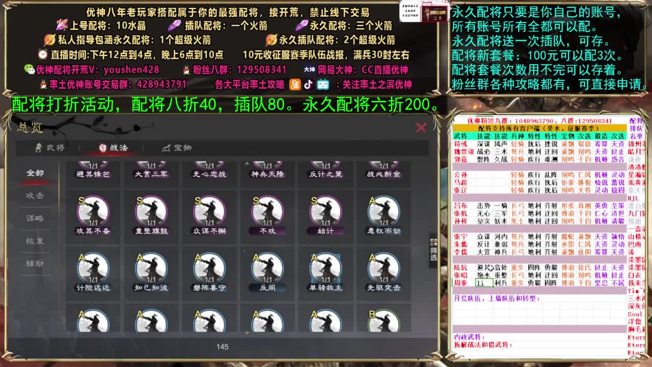 配将打折活动 第5段