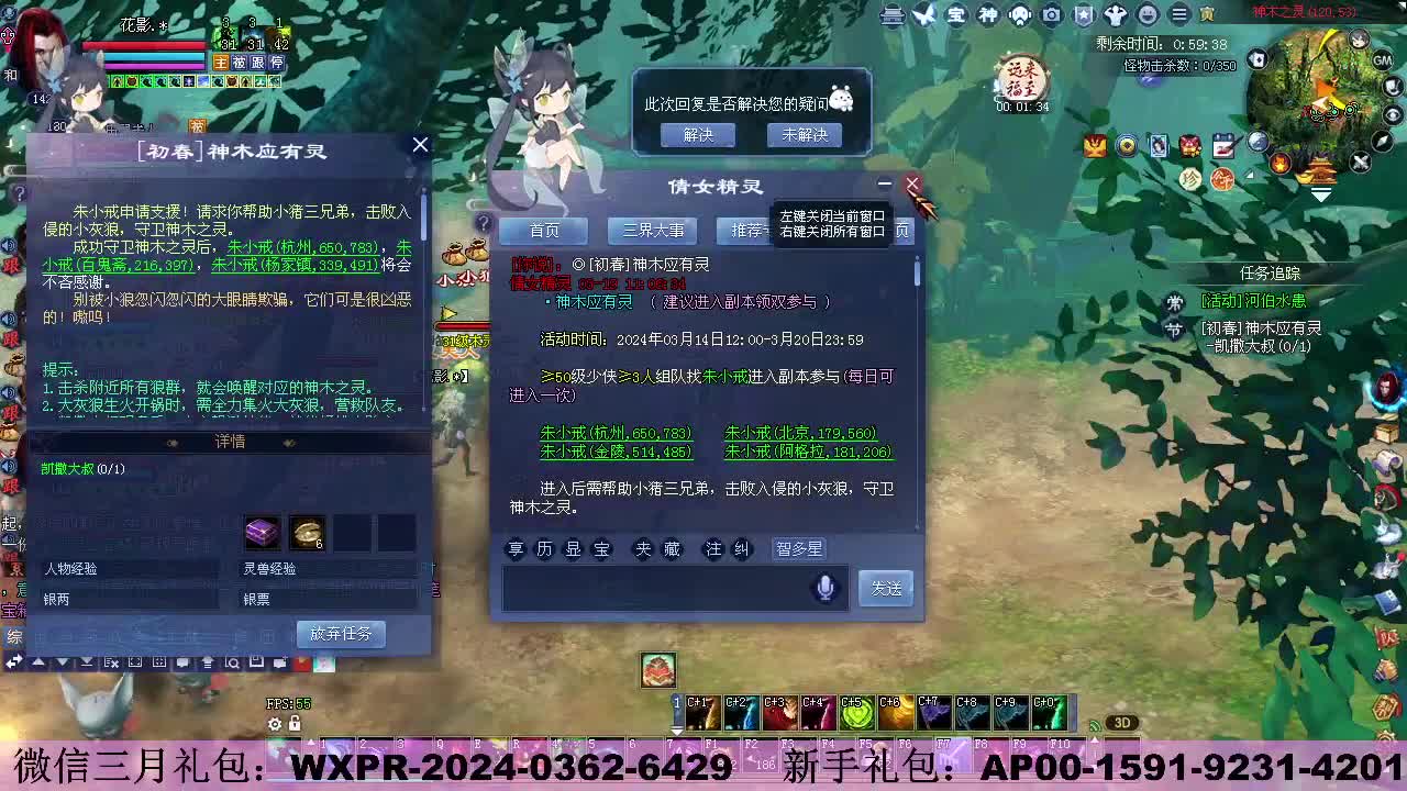 周三河伯双倍 第5段