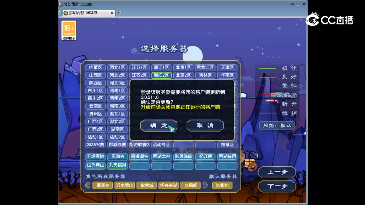 【主播点评】龙宫
