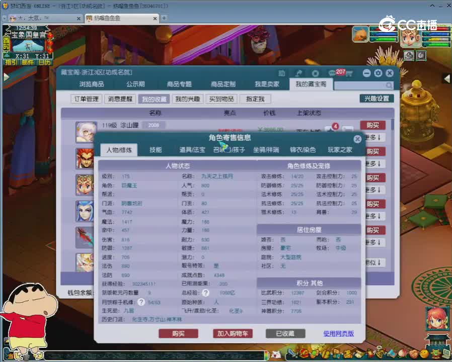 【主播点评】阴曹地府
