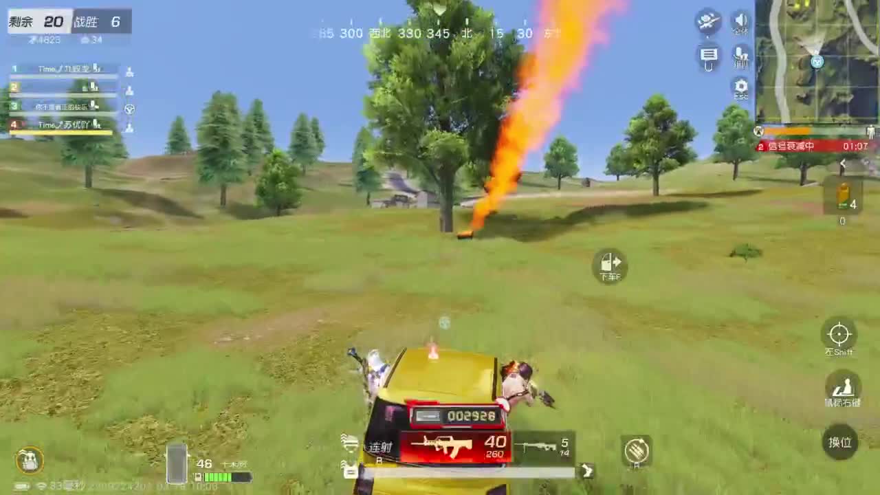 游戏而已  开心就好 第1段