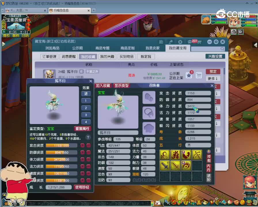 【主播点评】狐不归