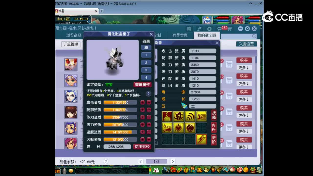 【主播点评】魔化毗舍童子