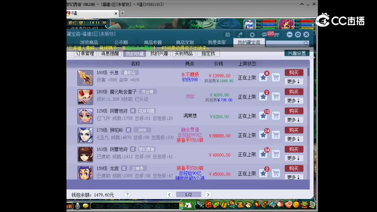 【主播点评】长息