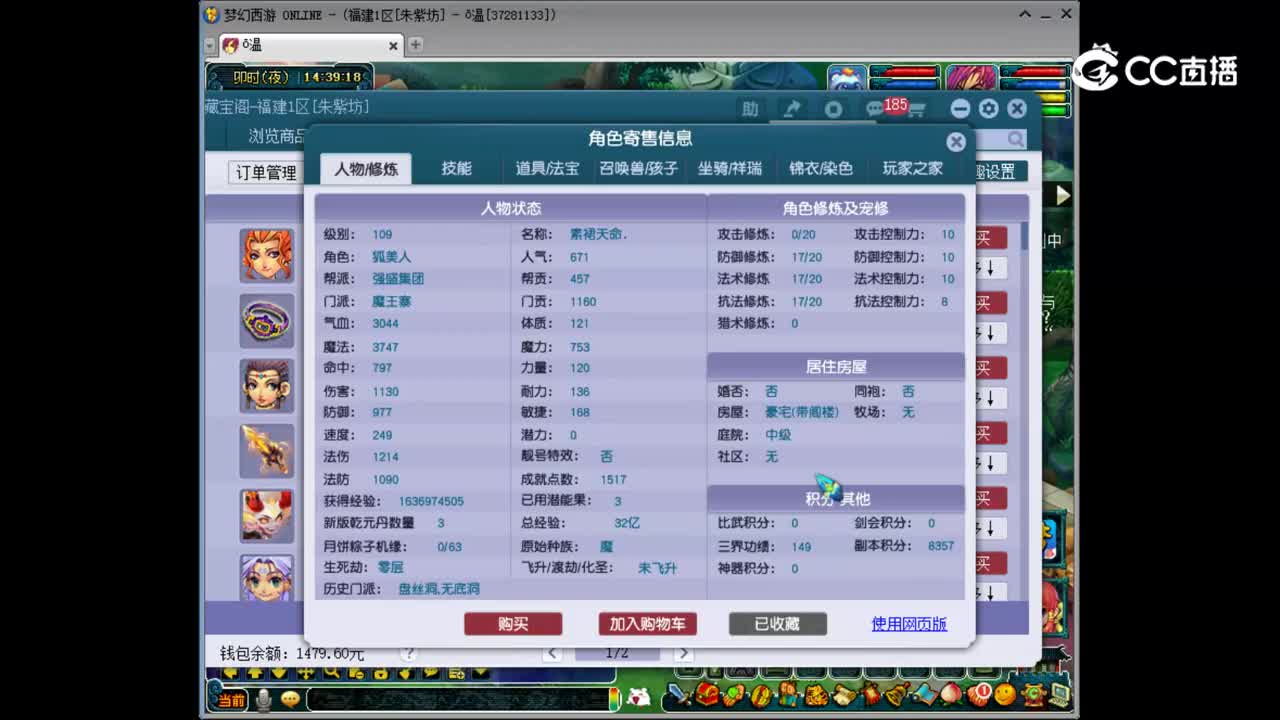 【主播点评】魔王寨