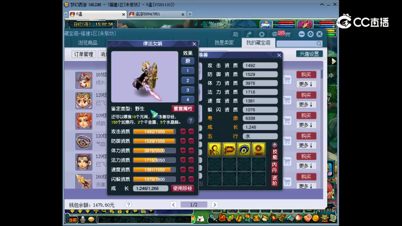【主播点评】律法女娲
