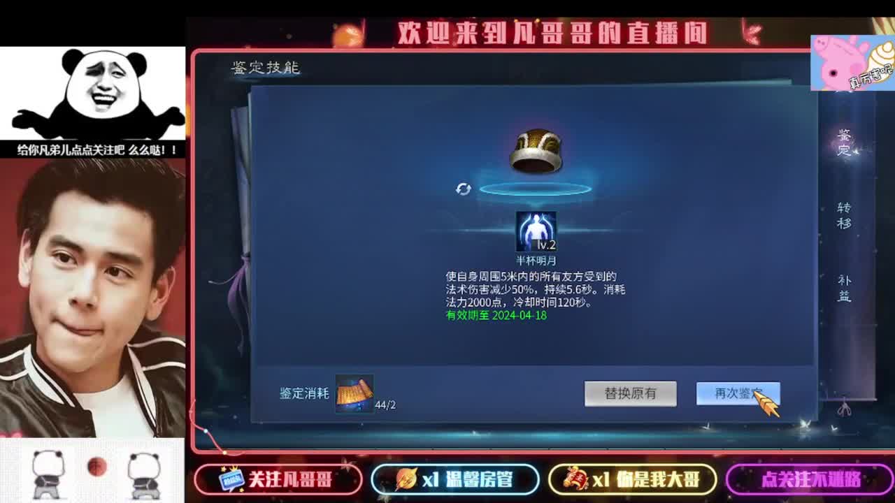 新主播开播的第一天 第1段