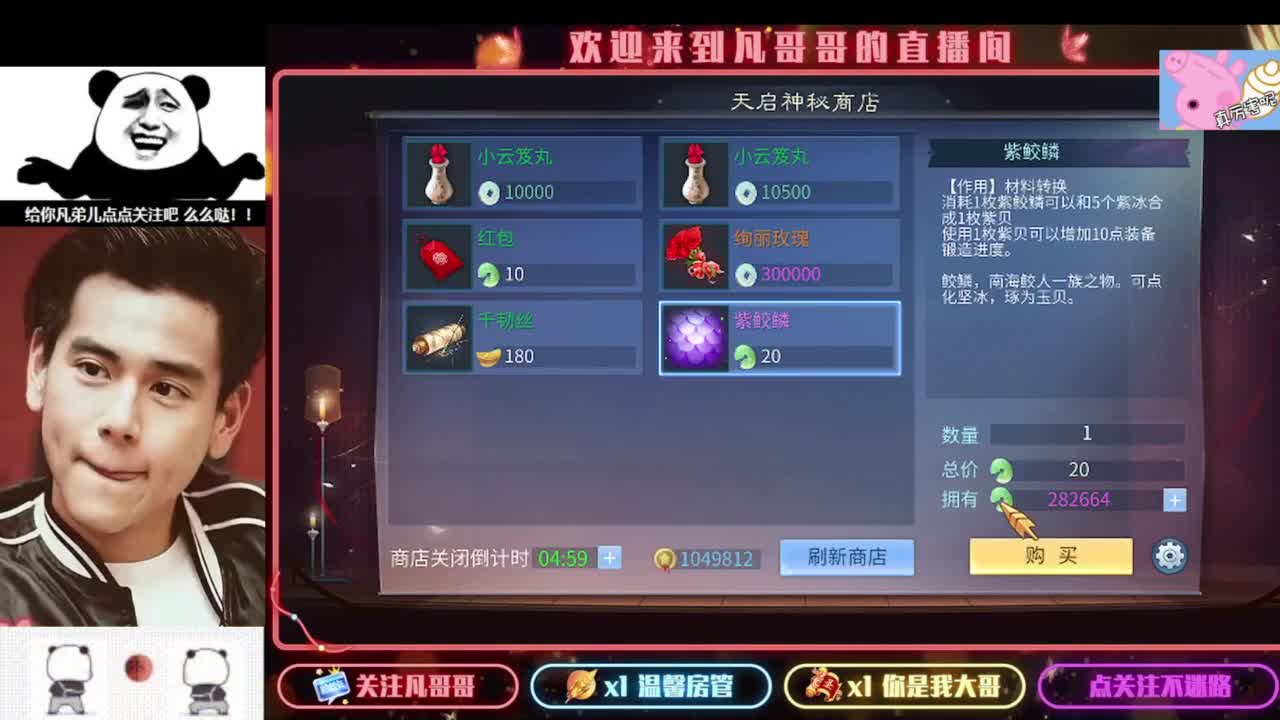 新主播开播的第一天 第2段