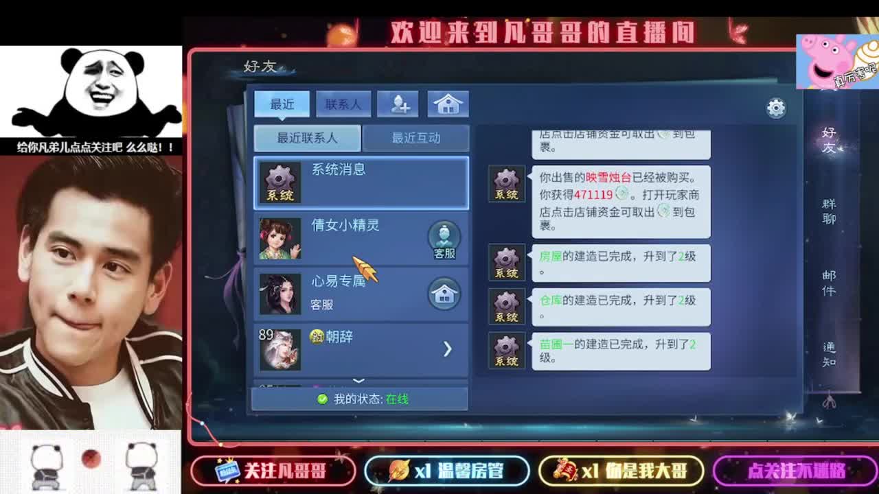 新主播开播的第一天 第4段