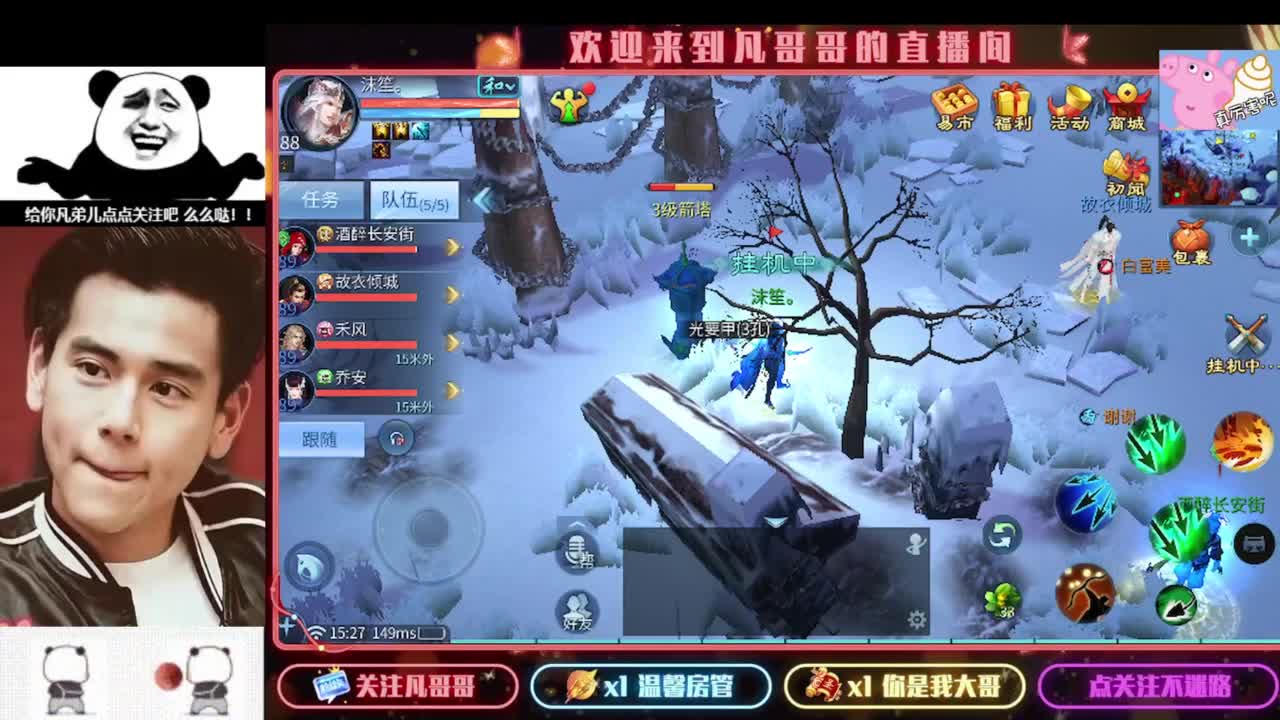 新主播开播的第一天 第5段