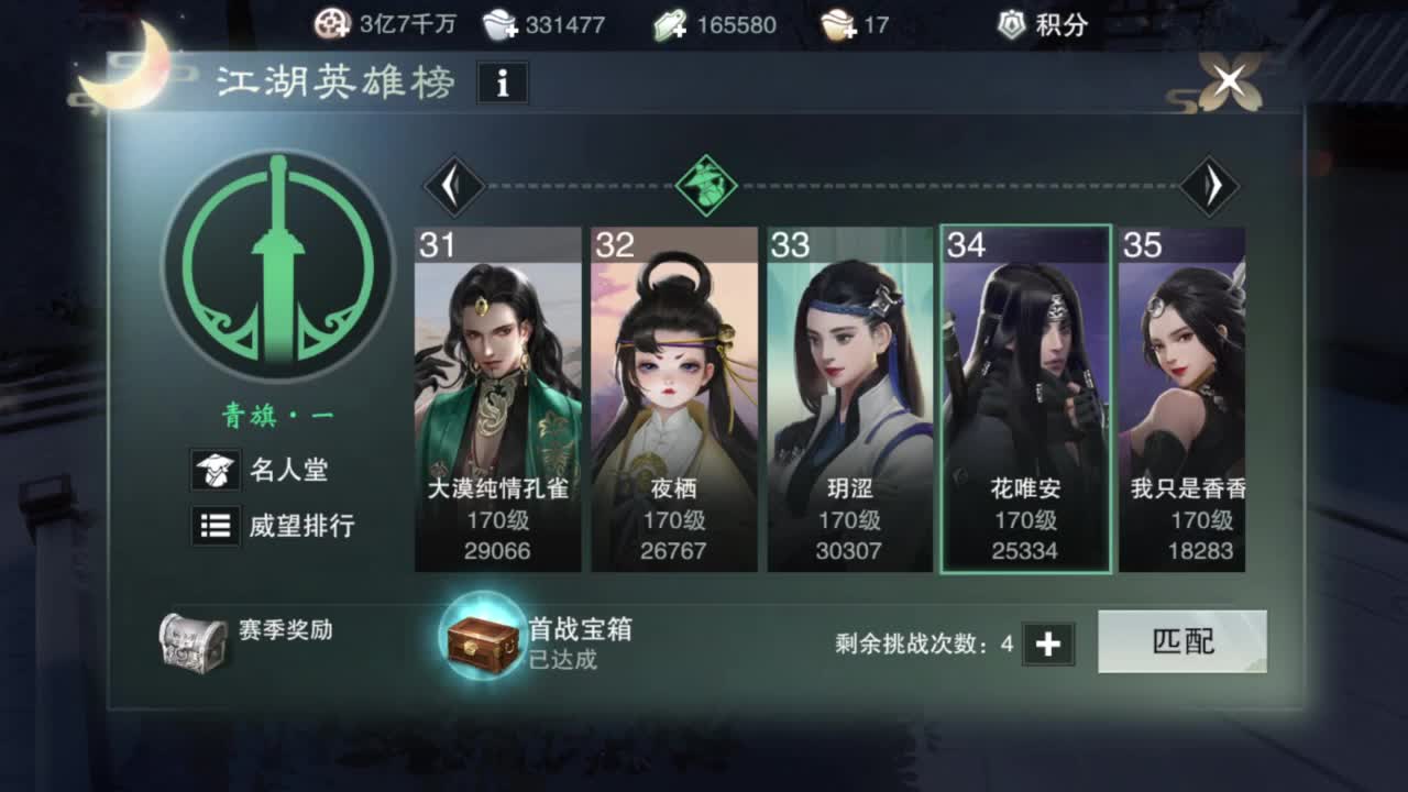 我很欧 第4段