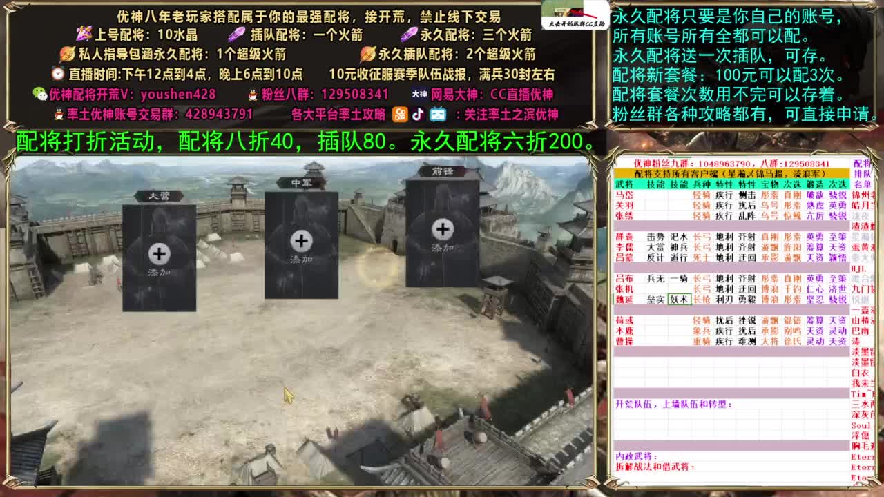 配将打折活动 第2段
