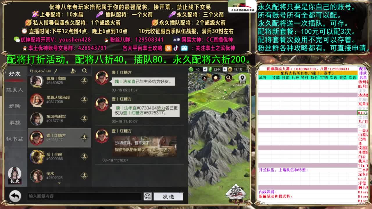 配将打折活动 第3段