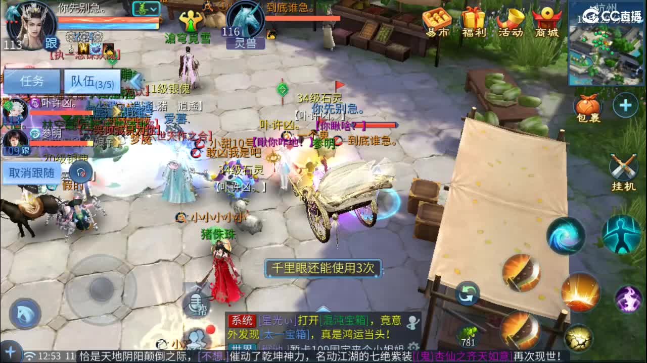 要更加努力才行呀  接首席 比武~ 第5段