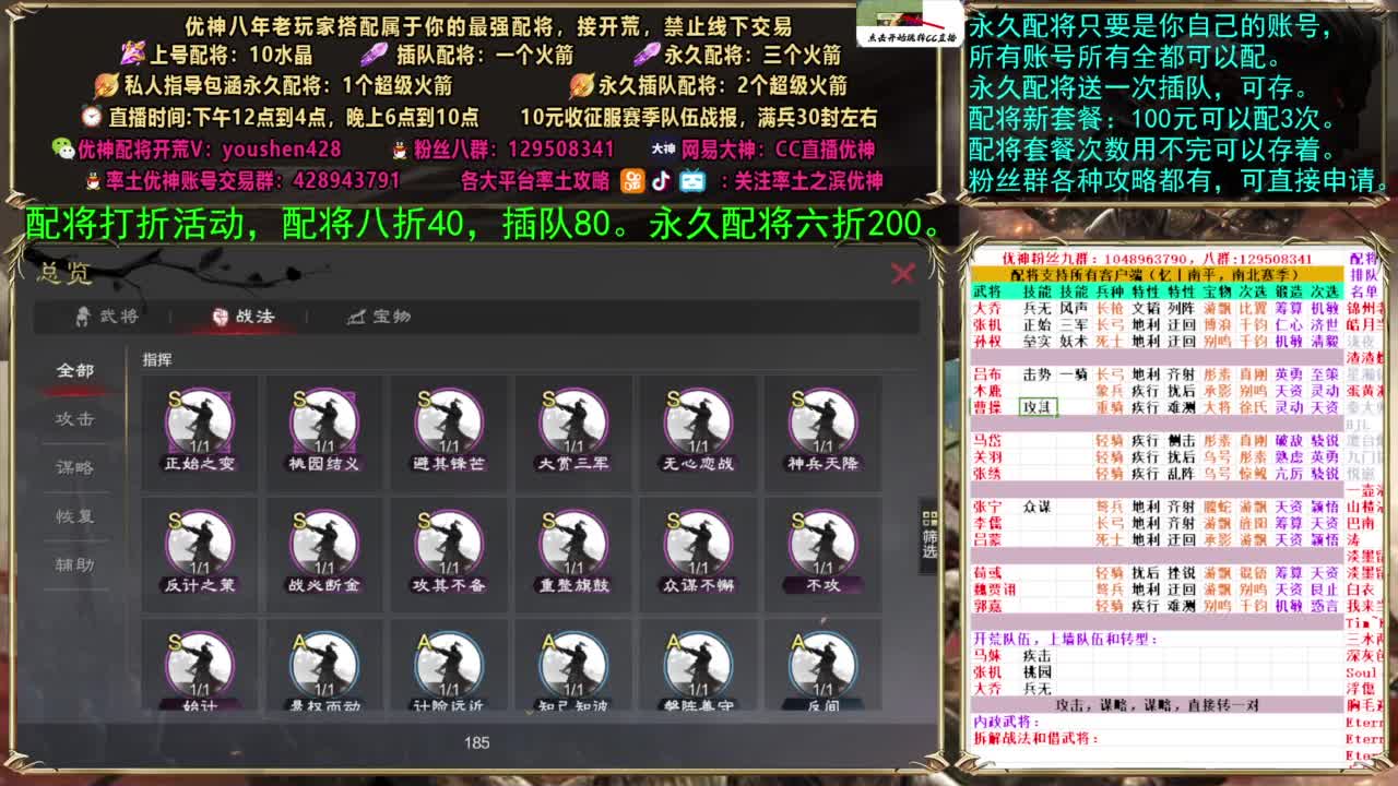 配将打折活动 第4段