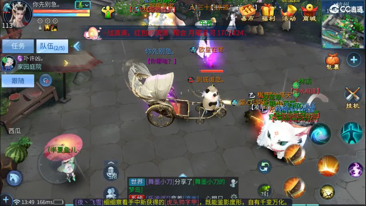 要更加努力才行呀  接首席 比武~ 第7段