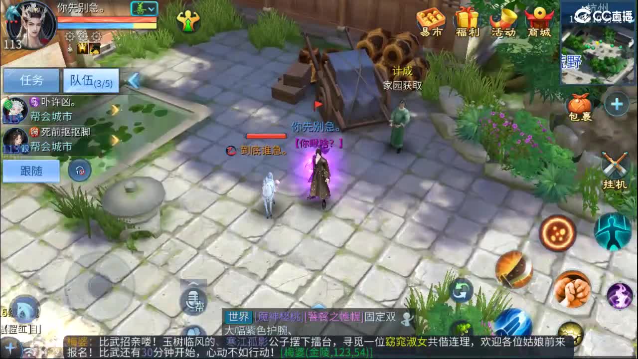 要更加努力才行呀  接首席 比武~ 第8段