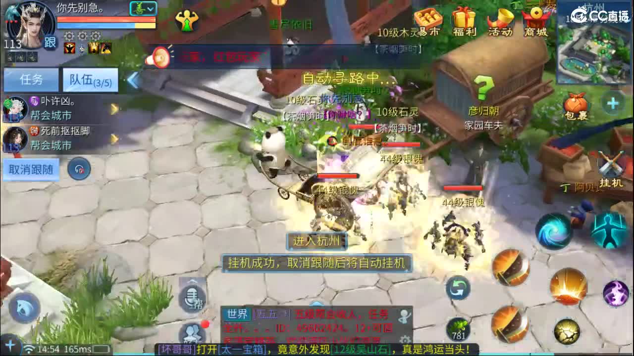 要更加努力才行呀  接首席 比武~ 第9段