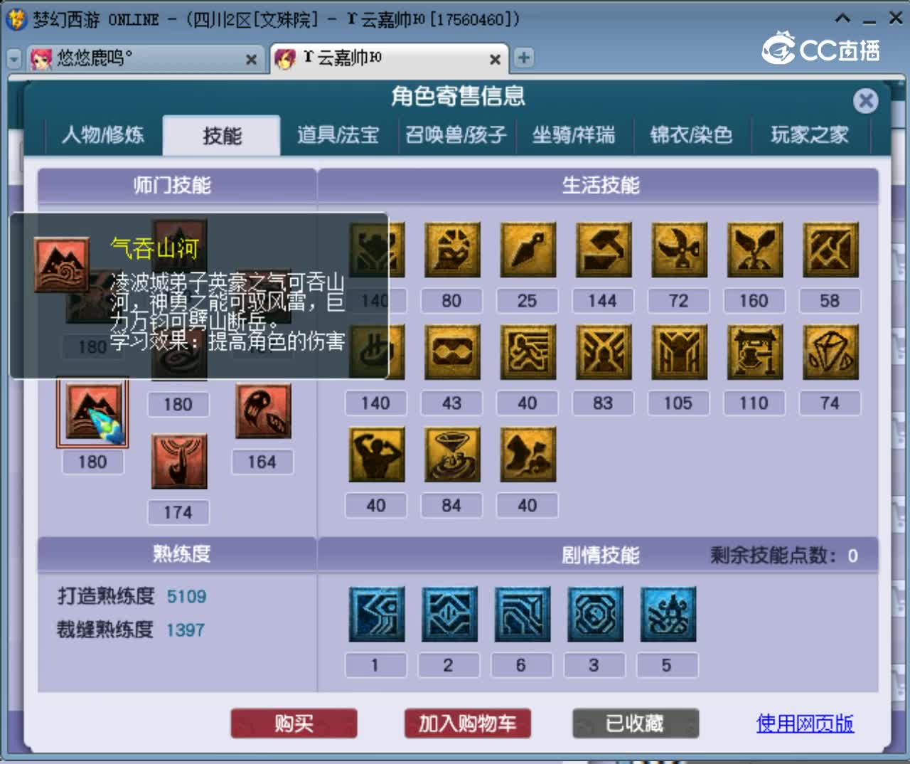 【主播点评】凌波城