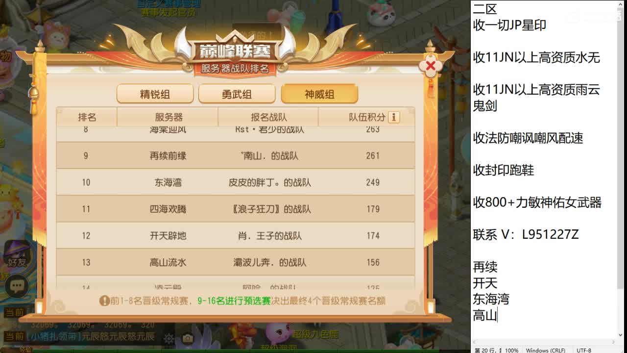 第几分析师？ 第1段