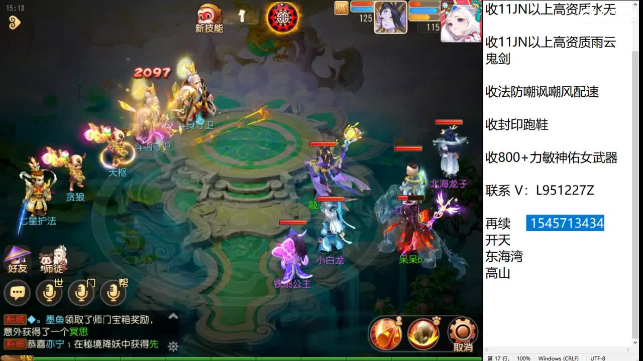 第几分析师？ 第3段