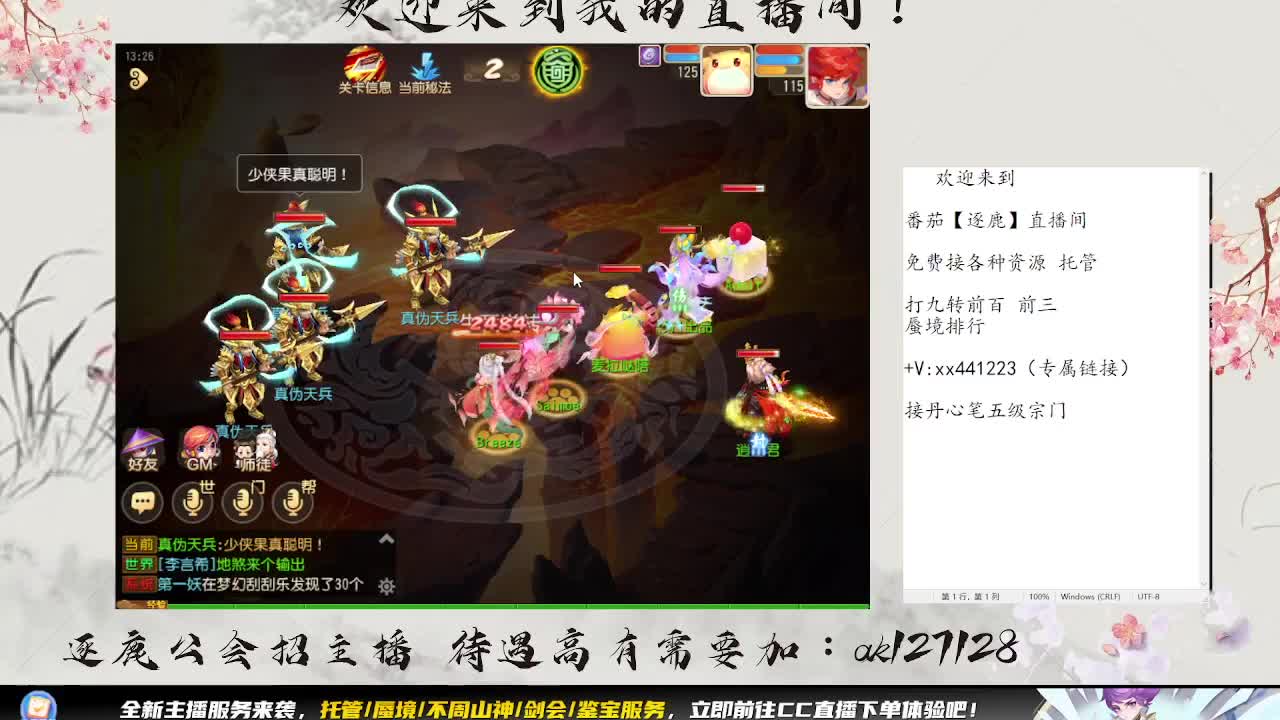 免费蜃境九转 第1段