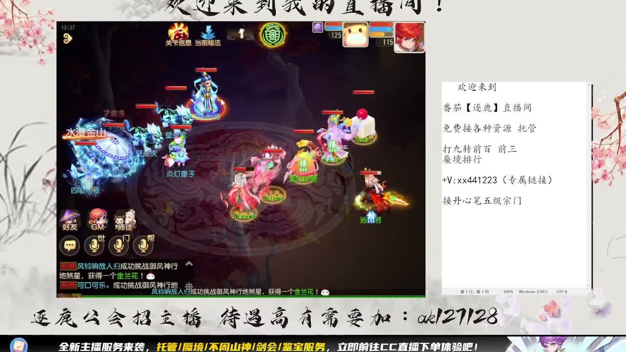 免费蜃境九转 第2段