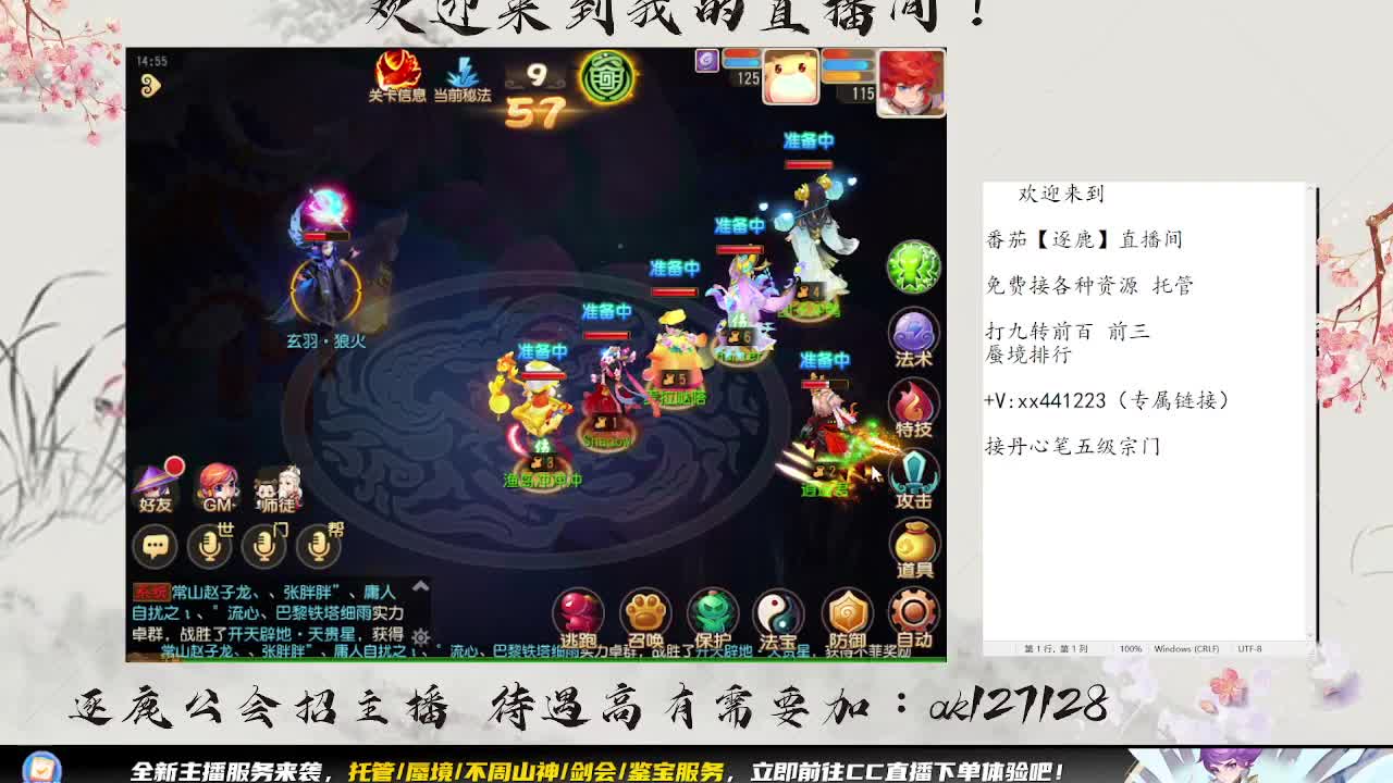 免费蜃境九转 第4段