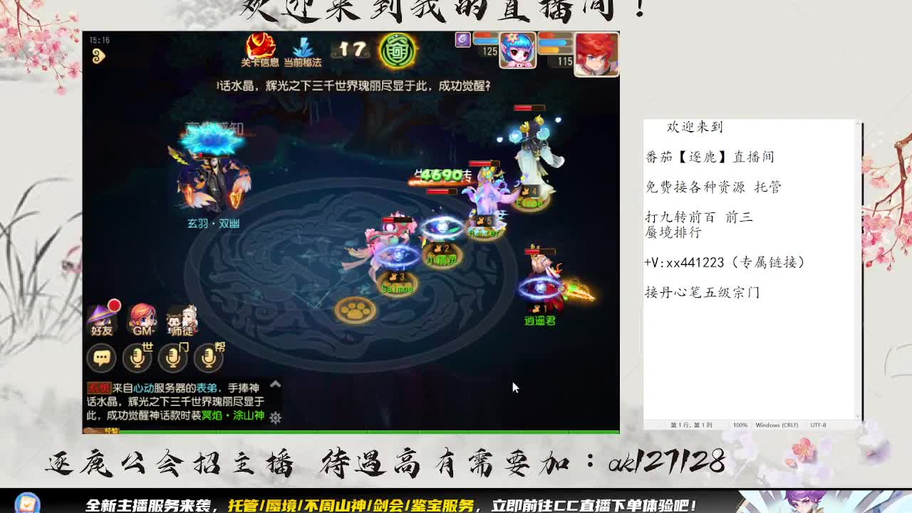 免费蜃境九转 第5段