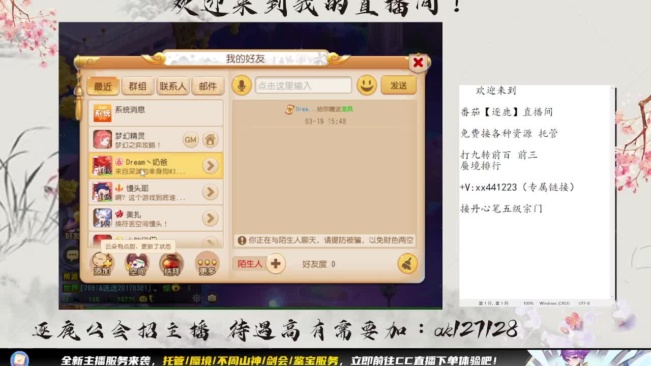 免费蜃境九转 第6段