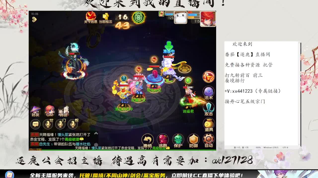 免费蜃境九转 第7段