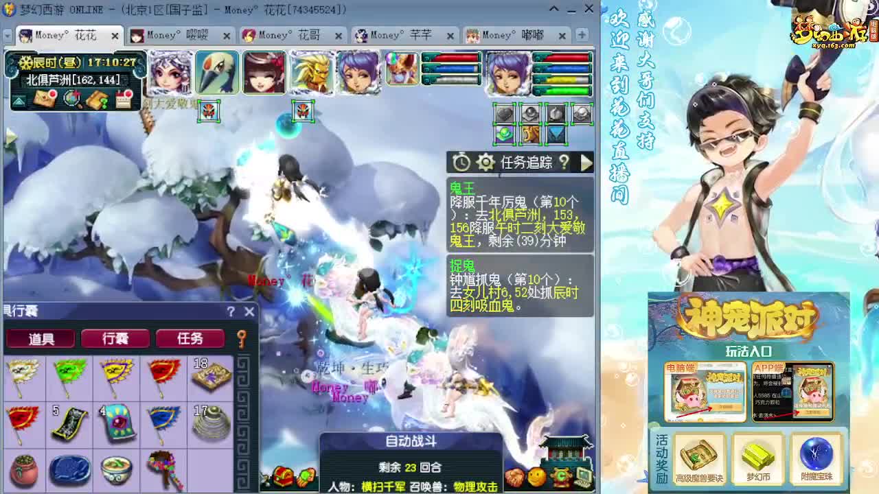 175DT凌波抓鬼嘎嘎快 第11段