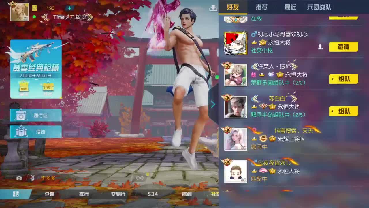 游戏而已  开心就好 第1段