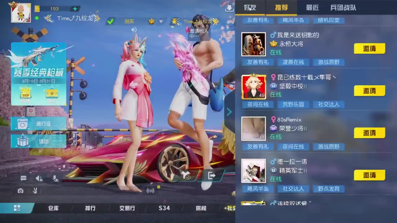 游戏而已  开心就好 第5段