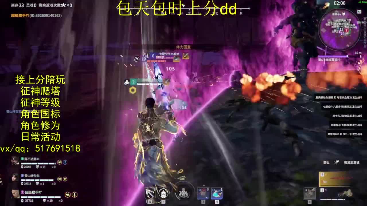 接上分.陪,征神.日常.20级聚义厅动作 第2段