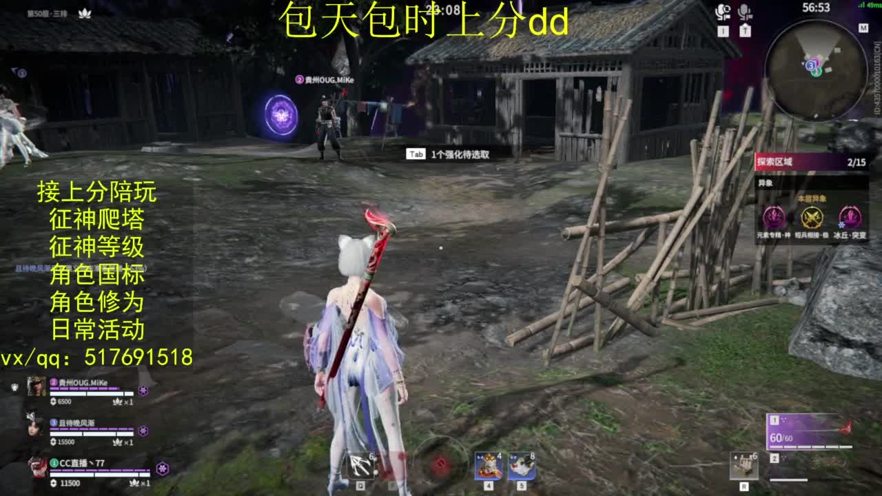 接上分.陪,征神.日常.20级聚义厅动作 第3段