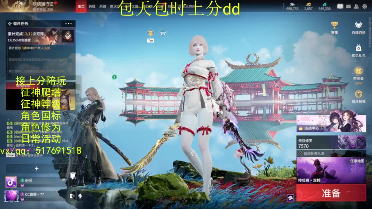 接上分.陪,征神.日常.20级聚义厅动作 第5段