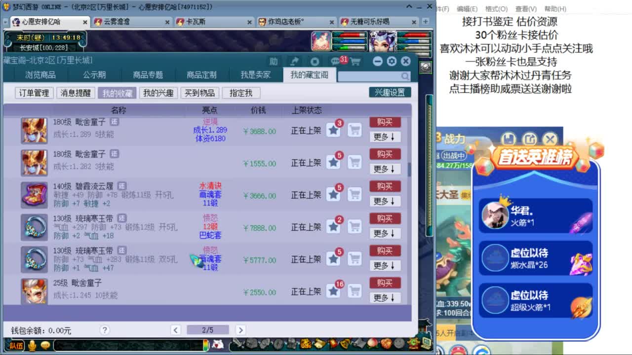 愿你温暖如初 快来一起听歌啊 ღ 第3段