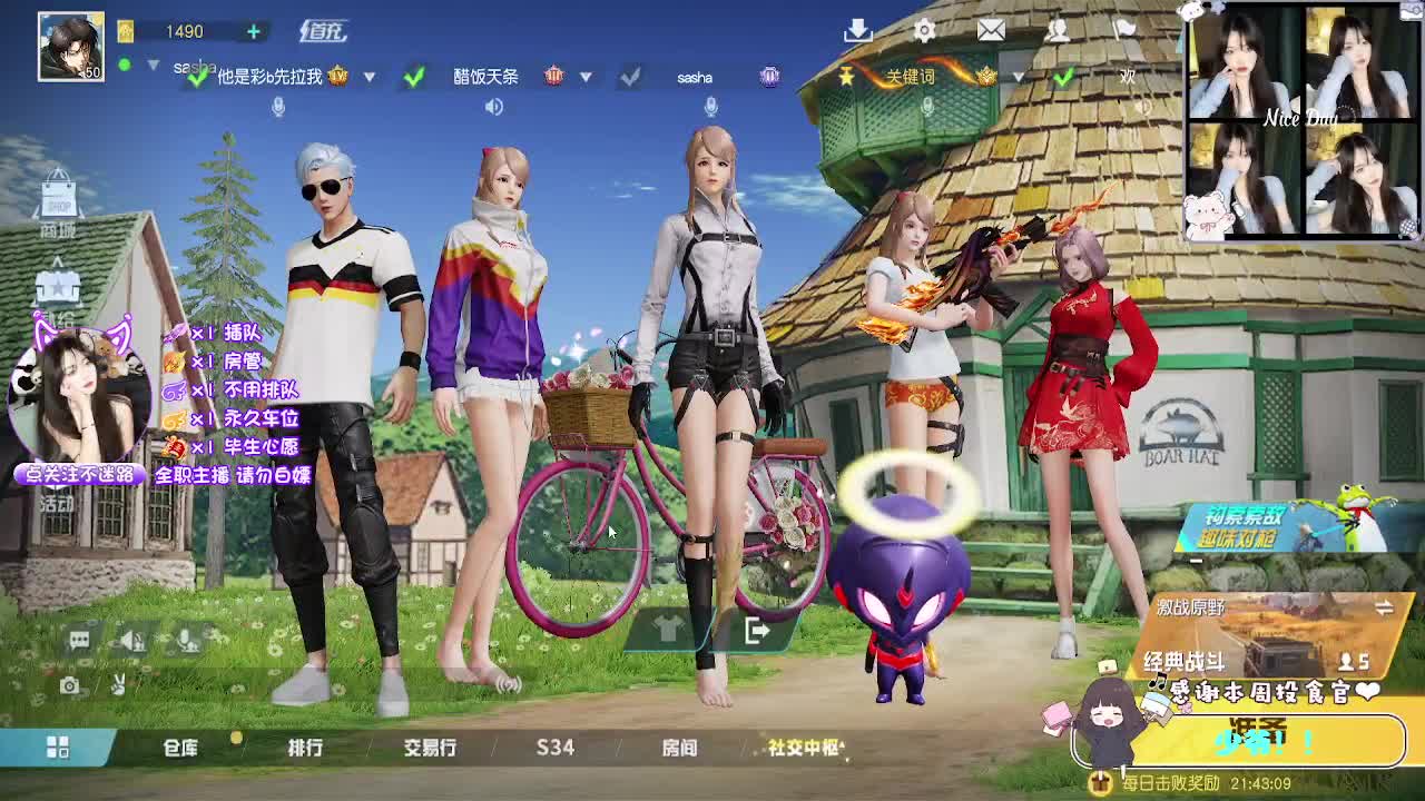 交给天意 第4段