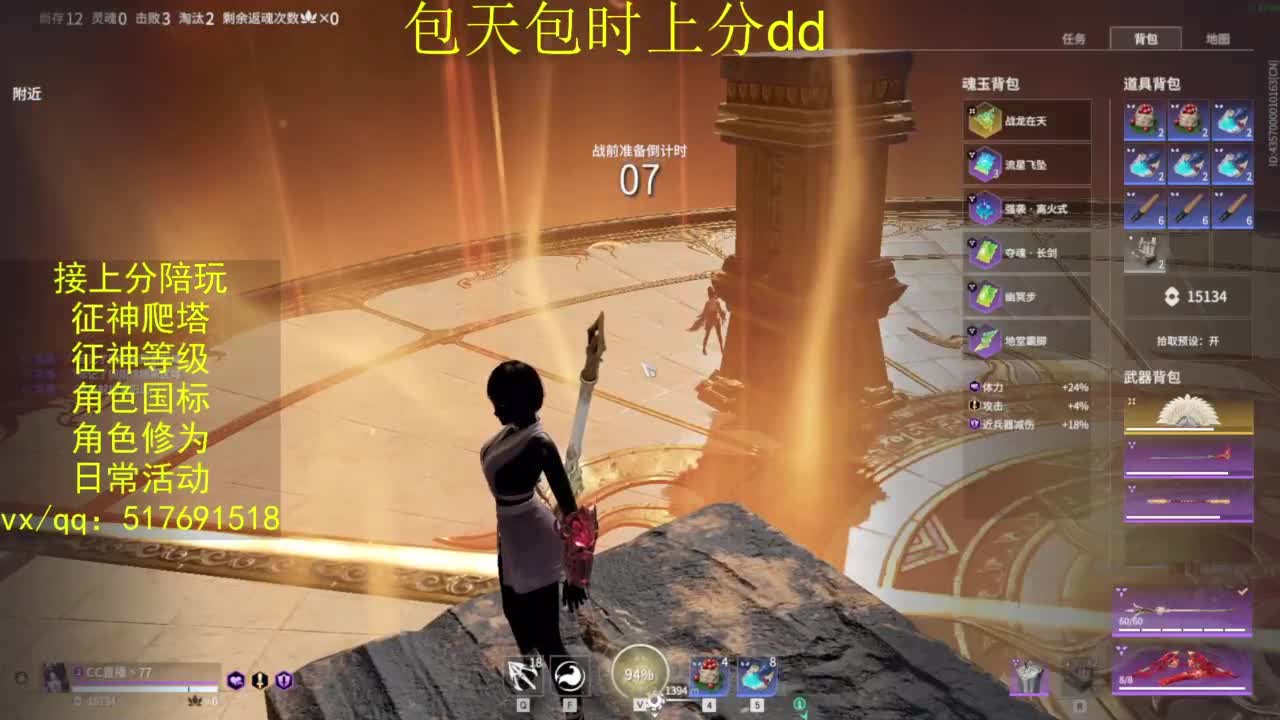 接上分.陪,征神.日常.20级聚义厅动作 第8段