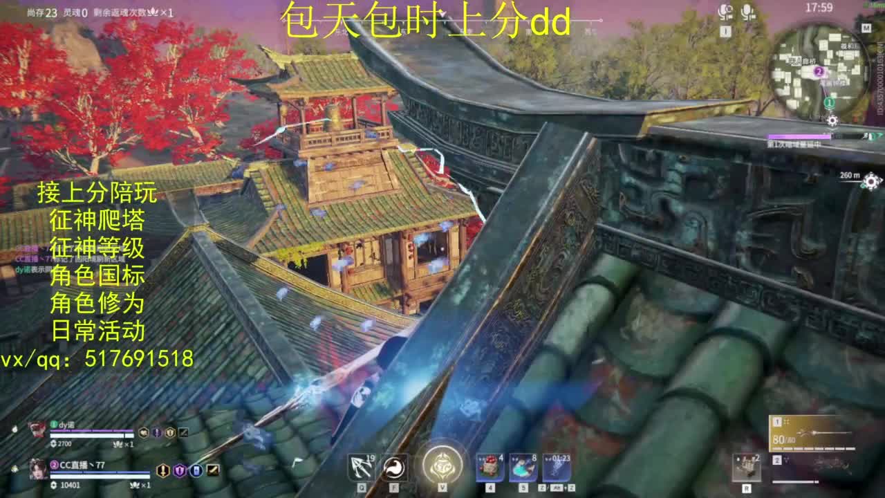 接上分.陪,征神.日常.20级聚义厅动作 第9段