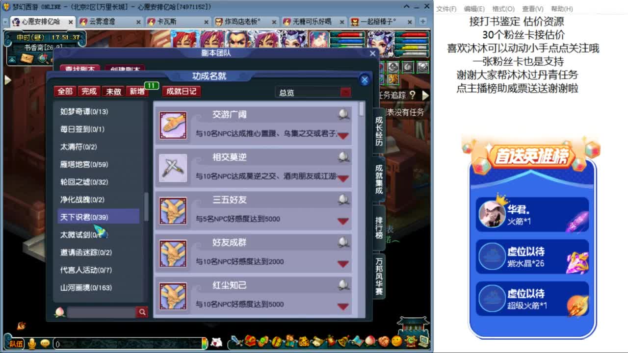 愿你温暖如初 快来一起听歌啊 ღ 第11段