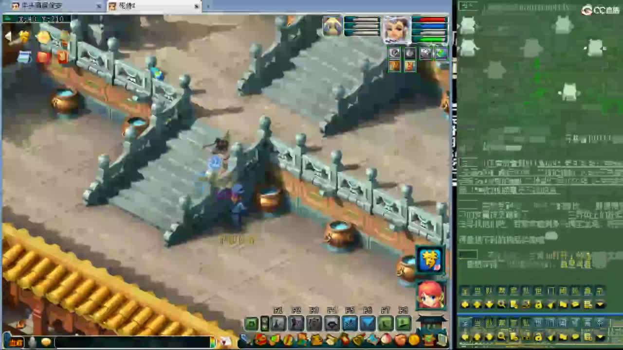 人在武汉 第2段