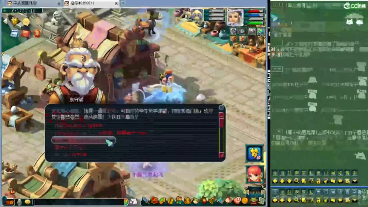 人在武汉 第4段