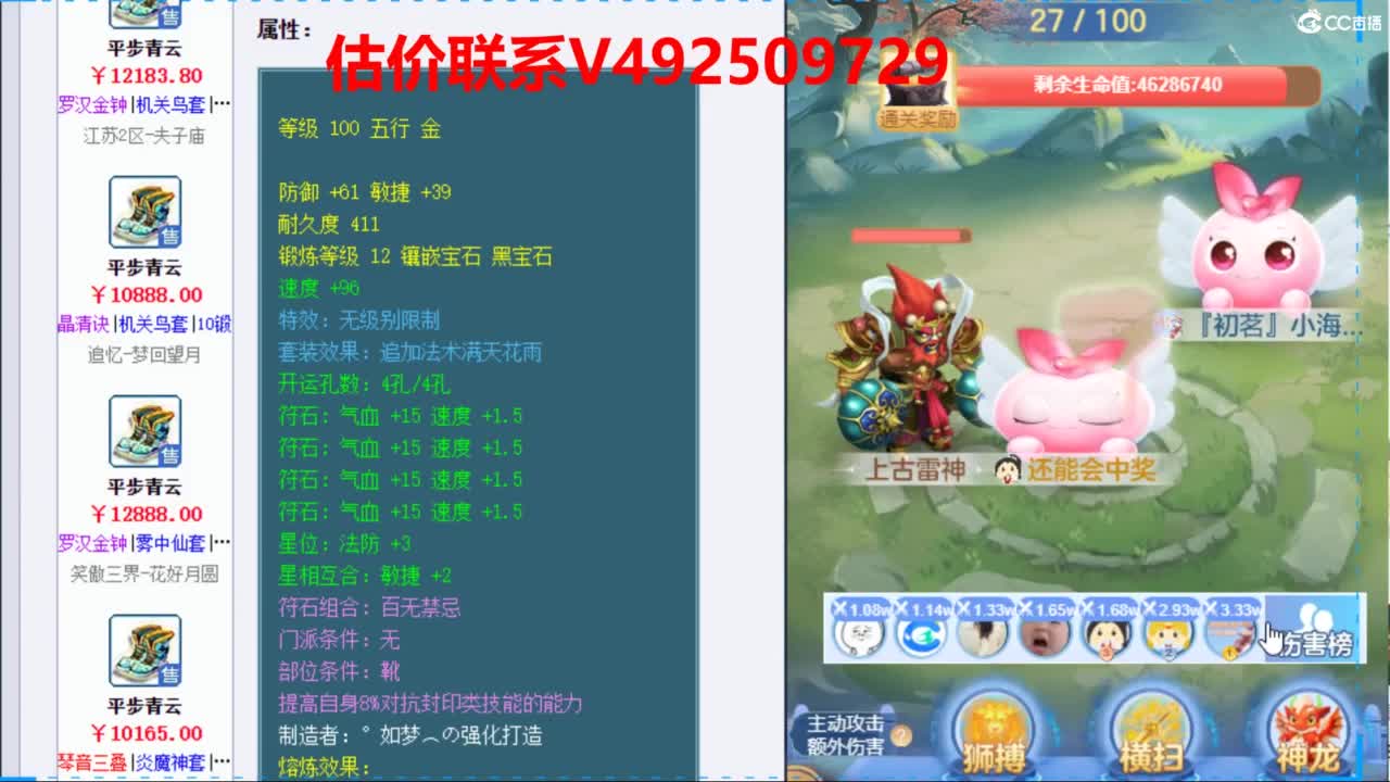 专业估价推销 第3段