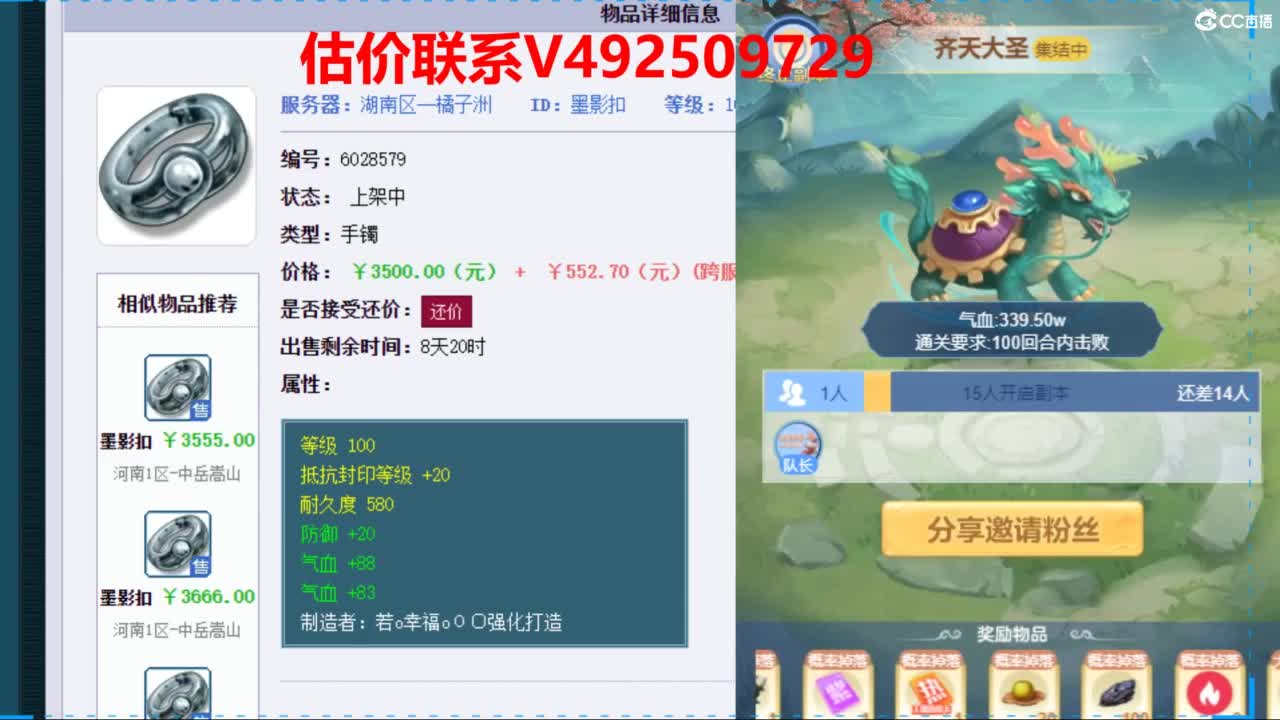 专业估价推销 第5段