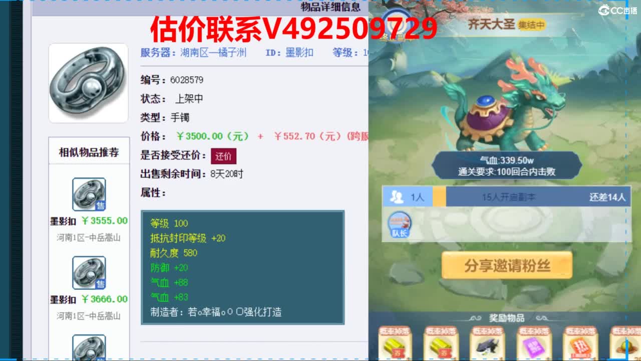 专业估价推销 第6段