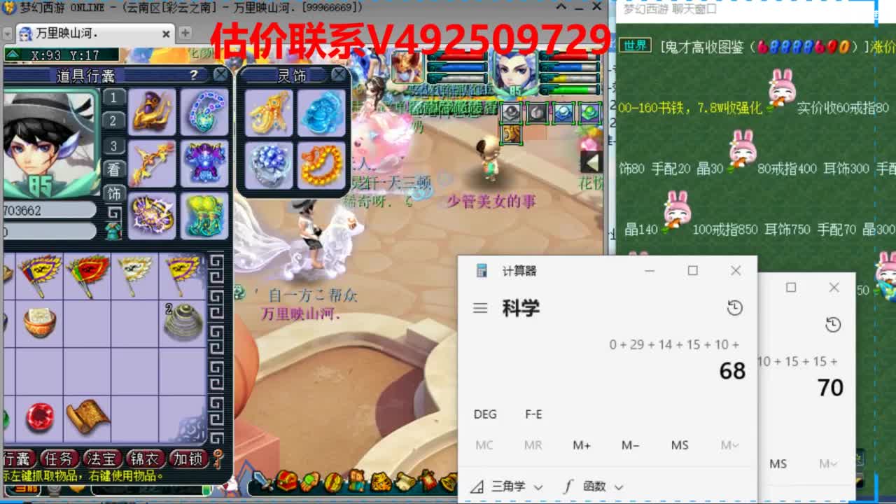 专业估价推销 第11段