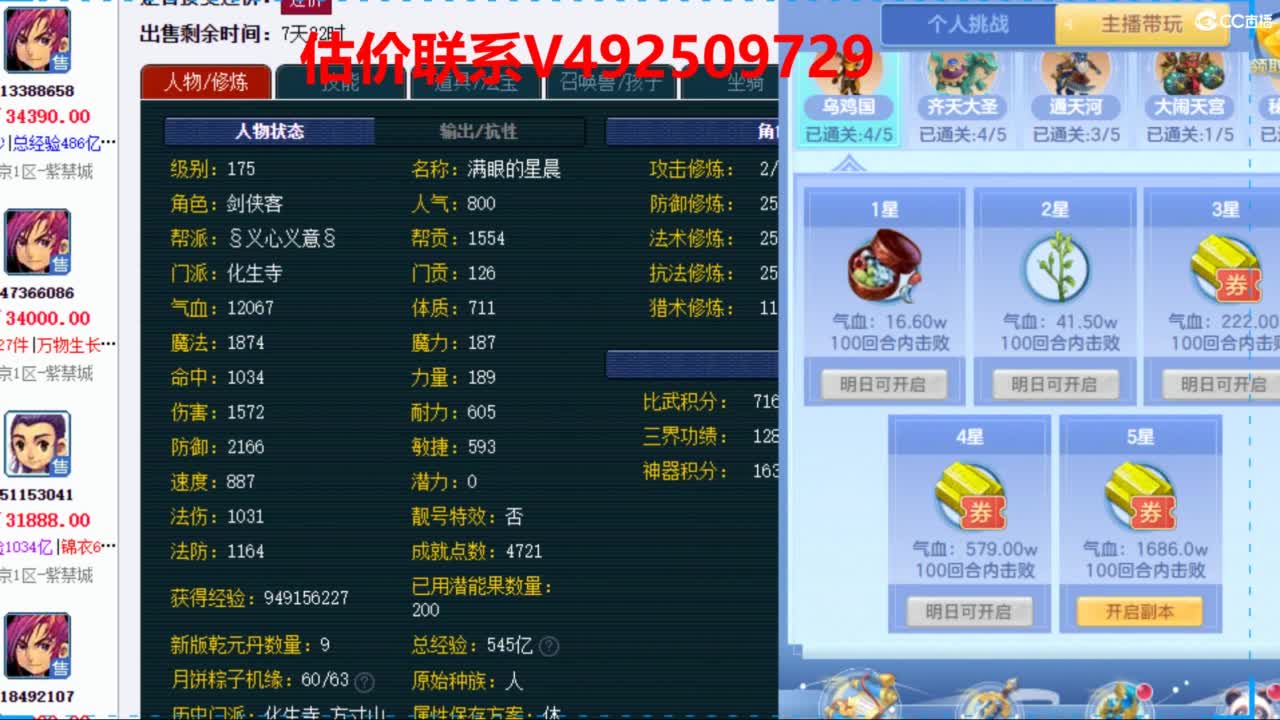 专业估价推销 第12段