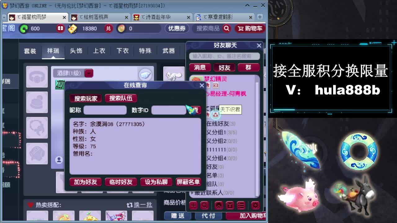 接周年区2万积分 第2段